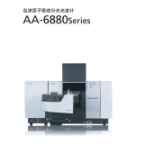 麻阳岛津原子吸收分光光度计AA-6880