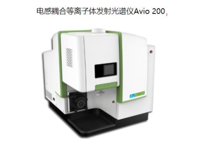麻阳珀金埃尔默ICP Avio 200