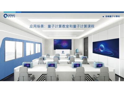 麻阳深圳量旋 便携式核磁量子计算机